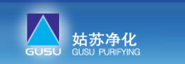 江苏姑苏净化科技有限公司